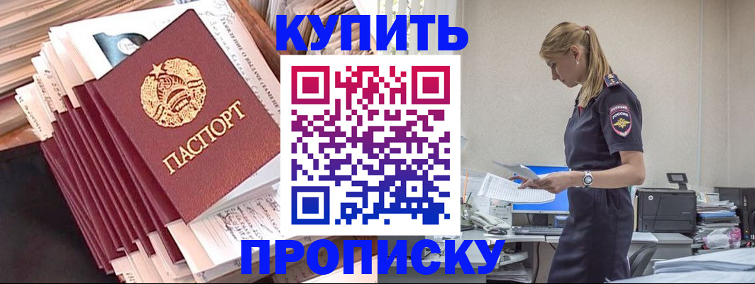 прописка иностранных граждан в Ялуторовске