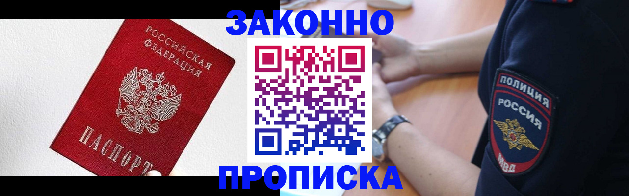 временная регистрация для всех в Ялуторовске