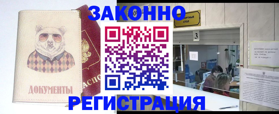 прописка от собственника в Ялуторовске