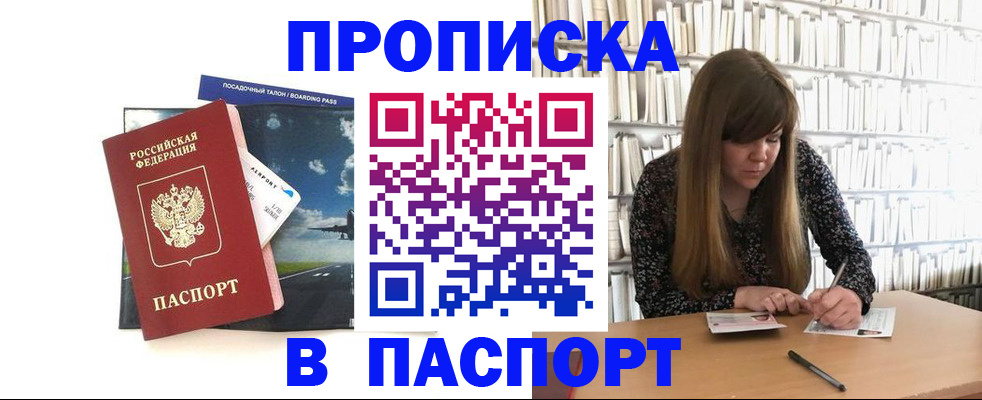 прописка поиск в Ялуторовске
