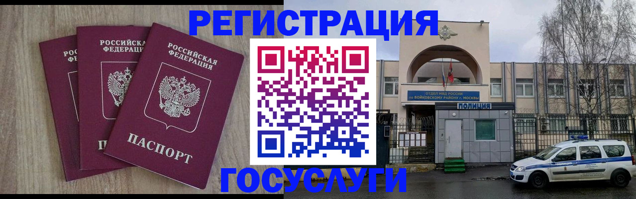 временная регистрация для всех в Ялуторовске